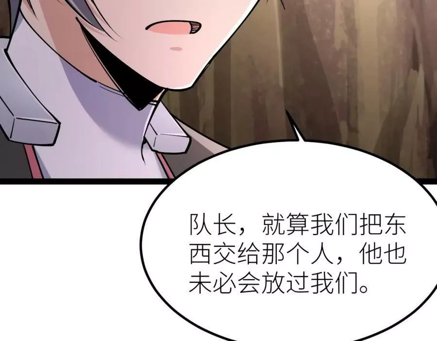 全属性武道,第37话 流星锥,第100张